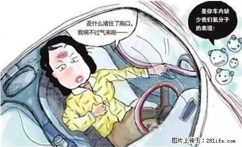 你知道怎么热车和取暖吗? - 车友部落 - 盐城生活社区 - 盐城28生活网 yancheng.28life.net