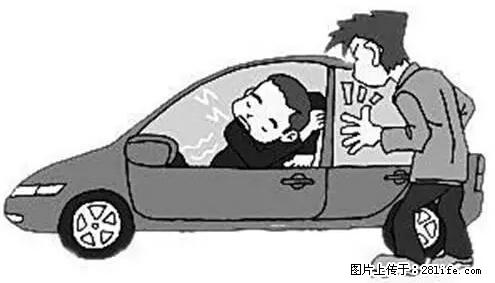 你知道怎么热车和取暖吗? - 车友部落 - 盐城生活社区 - 盐城28生活网 yancheng.28life.net