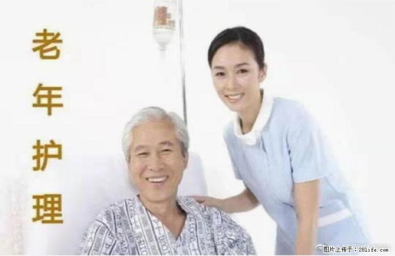 上海国企养老院,星级酒店环境,招聘养老护工 - 职场交流 - 盐城生活社区 - 盐城28生活网 yancheng.28life.net