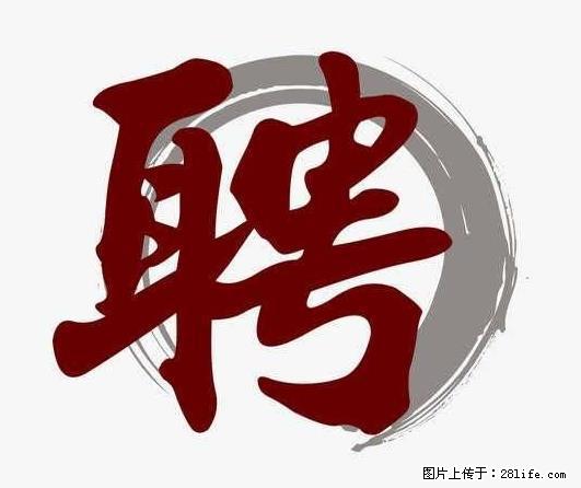 上海市2022招公聘‬告：政府专‬职消防员、驶驾‬员 - 职场交流 - 盐城生活社区 - 盐城28生活网 yancheng.28life.net
