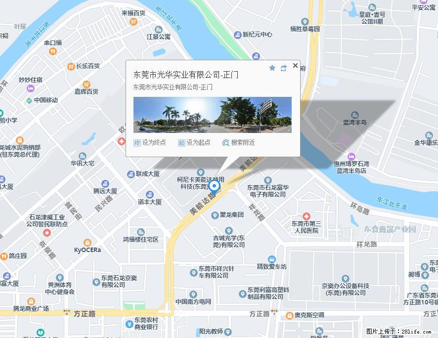 【东莞市光华实业有限公司】招聘各岗位若干名 - 职场交流 - 盐城生活社区 - 盐城28生活网 yancheng.28life.net