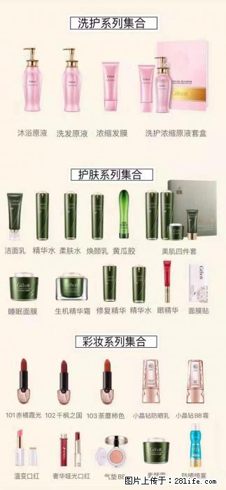 【姬存希】护肤、洗护、彩妆 - 新手上路 - 盐城生活社区 - 盐城28生活网 yancheng.28life.net