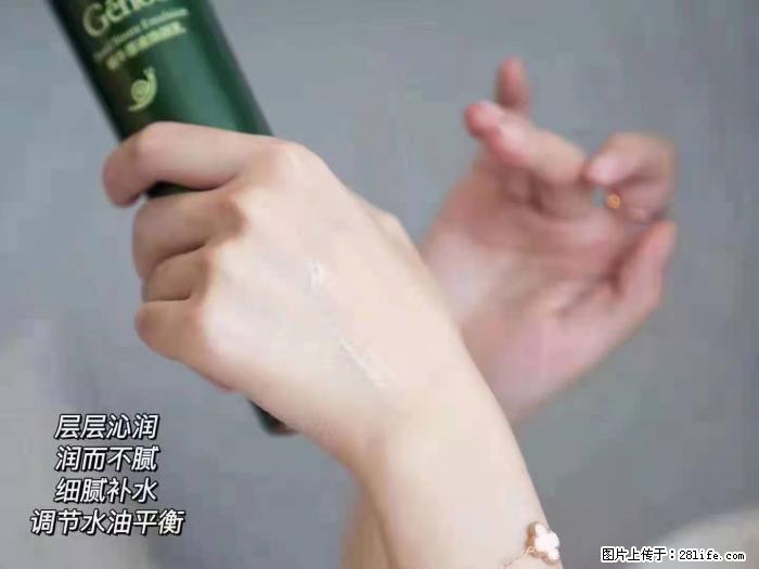 【姬存希】蜗牛原液焕颜水乳 - 生活日用品 - 居家生活 - 盐城分类信息 - 盐城28生活网 yancheng.28life.net