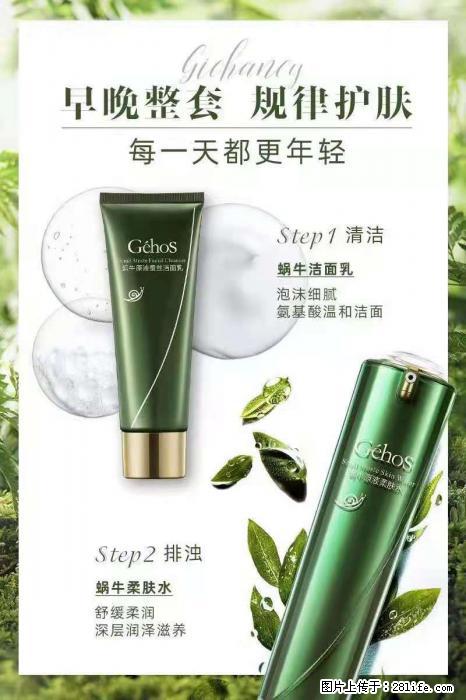 【姬存希】蜗牛四件套，清洁、补水、滋养、锁水，周全养肤 - 新手上路 - 盐城生活社区 - 盐城28生活网 yancheng.28life.net