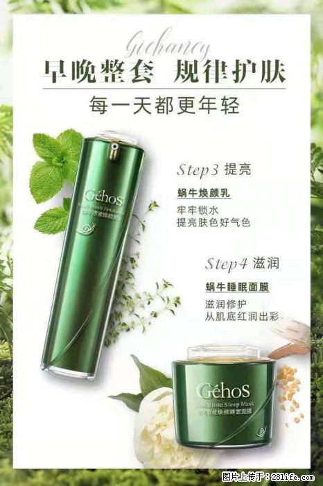 【姬存希】蜗牛四件套，清洁、补水、滋养、锁水，周全养肤 - 新手上路 - 盐城生活社区 - 盐城28生活网 yancheng.28life.net