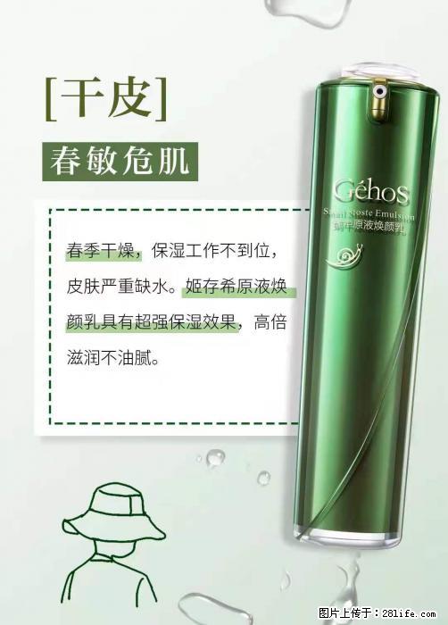 长痘？瘙痒？干燥？泛红？让【姬存希】来治愈你 - 生活百科 - 盐城生活社区 - 盐城28生活网 yancheng.28life.net