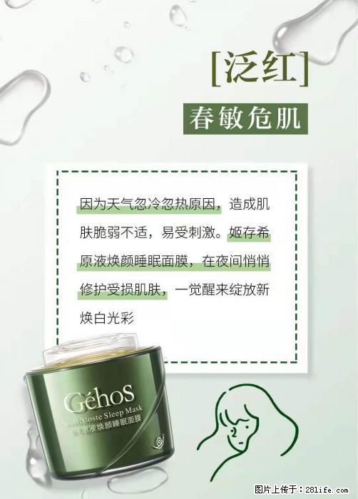 长痘？瘙痒？干燥？泛红？让【姬存希】来治愈你 - 生活百科 - 盐城生活社区 - 盐城28生活网 yancheng.28life.net
