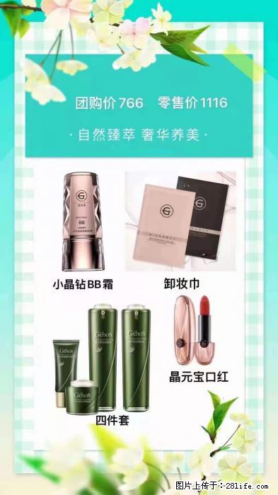 【姬存希】自然臻萃 奢华养美 - 新手上路 - 盐城生活社区 - 盐城28生活网 yancheng.28life.net