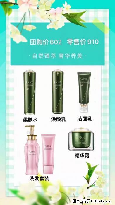 【姬存希】自然臻萃 奢华养美 - 新手上路 - 盐城生活社区 - 盐城28生活网 yancheng.28life.net