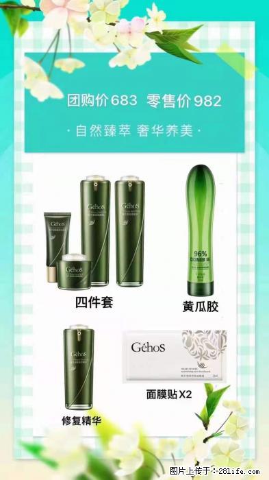 【姬存希】自然臻萃 奢华养美 - 新手上路 - 盐城生活社区 - 盐城28生活网 yancheng.28life.net