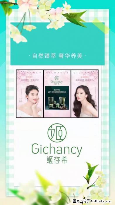 【姬存希】自然臻萃 奢华养美 - 新手上路 - 盐城生活社区 - 盐城28生活网 yancheng.28life.net