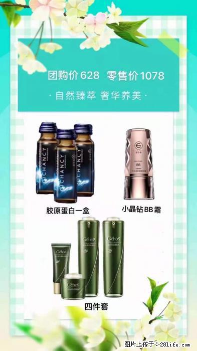 【姬存希】自然臻萃 奢华养美 - 新手上路 - 盐城生活社区 - 盐城28生活网 yancheng.28life.net