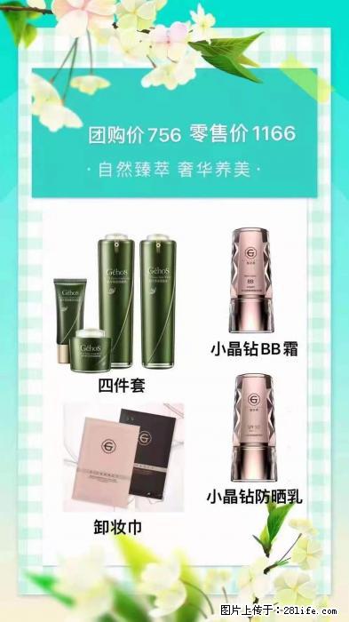 【姬存希】自然臻萃 奢华养美 - 新手上路 - 盐城生活社区 - 盐城28生活网 yancheng.28life.net