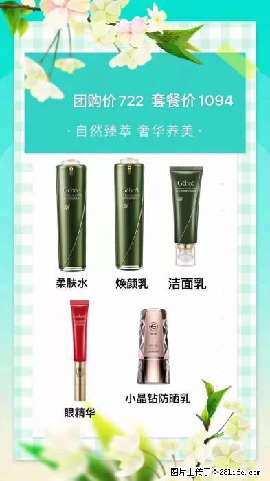 【姬存希】自然臻萃 奢华养美 - 新手上路 - 盐城生活社区 - 盐城28生活网 yancheng.28life.net