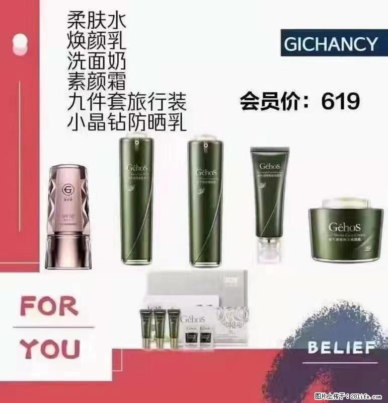️ 【姬存希】配套产品与价格 - 其他广告 - 广告专区 - 盐城分类信息 - 盐城28生活网 yancheng.28life.net