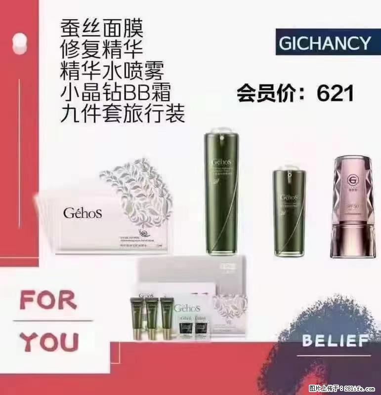 ️ 【姬存希】配套产品与价格 - 其他广告 - 广告专区 - 盐城分类信息 - 盐城28生活网 yancheng.28life.net