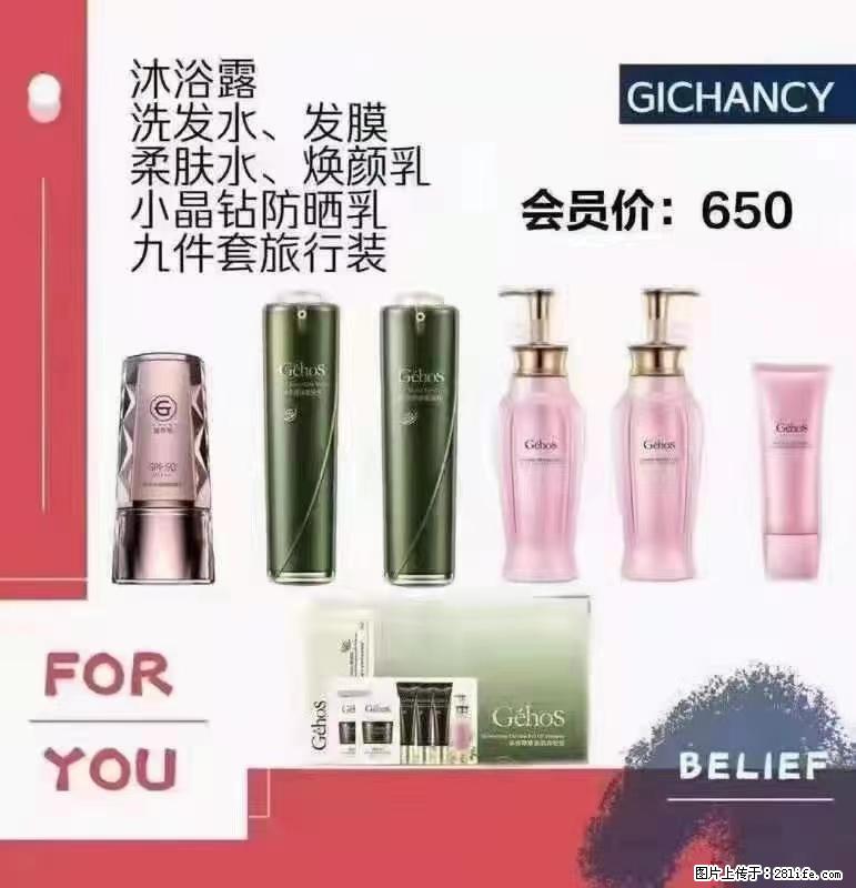 ️ 【姬存希】配套产品与价格 - 其他广告 - 广告专区 - 盐城分类信息 - 盐城28生活网 yancheng.28life.net