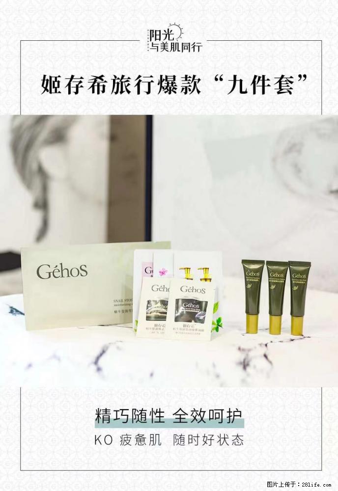 【姬存希】旅行神器，五一爆款好物分享让你畅享小长假 - 游山玩水 - 盐城生活社区 - 盐城28生活网 yancheng.28life.net