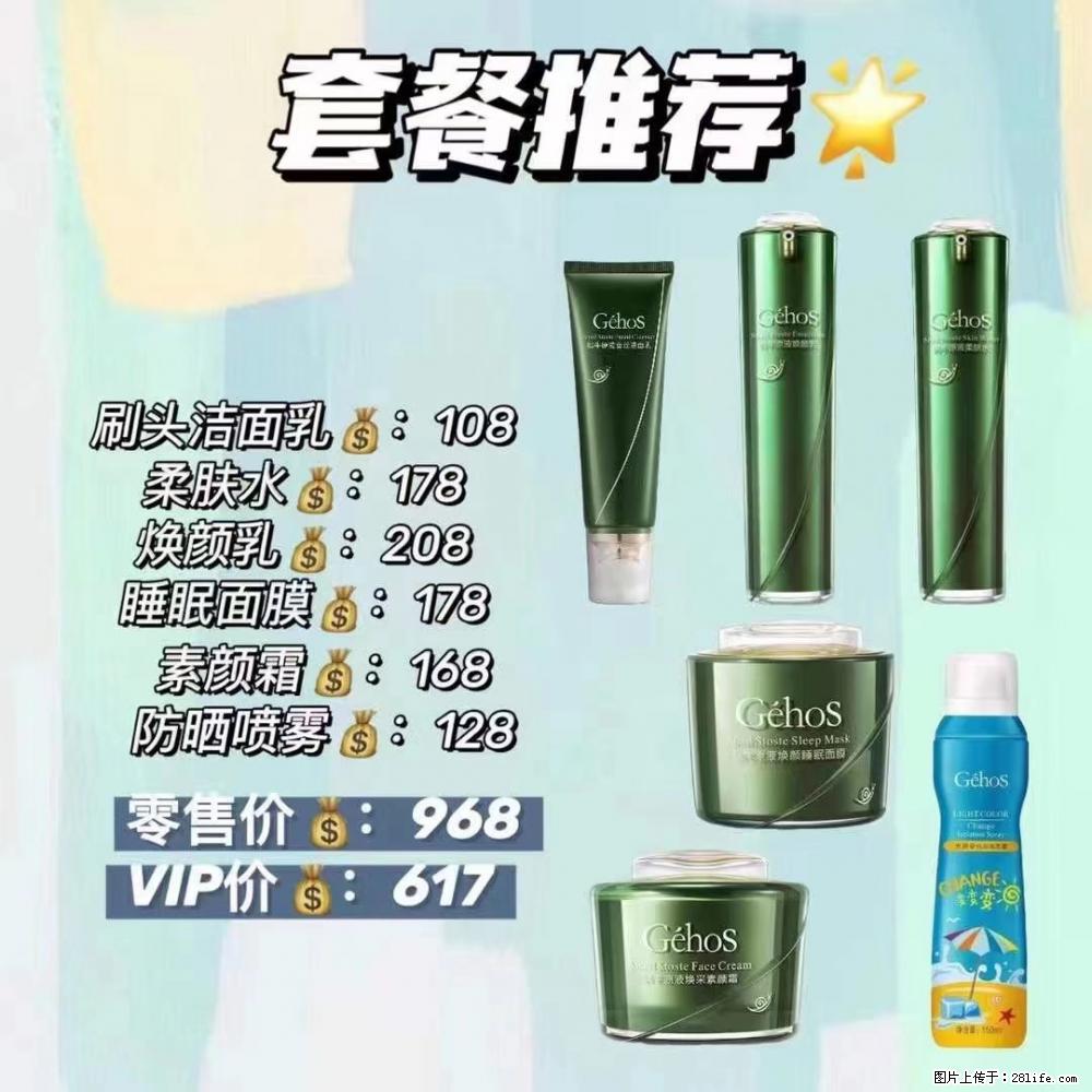 【姬存希】套餐推荐： 清洁+补水+素颜霜+防晒 - 其它 - 特色礼品 - 盐城分类信息 - 盐城28生活网 yancheng.28life.net