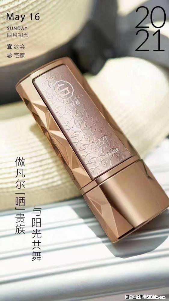 做凡尔“晒”贵族  姬存希晶钻防晒乳，与阳光共舞。 - 新手上路 - 盐城生活社区 - 盐城28生活网 yancheng.28life.net
