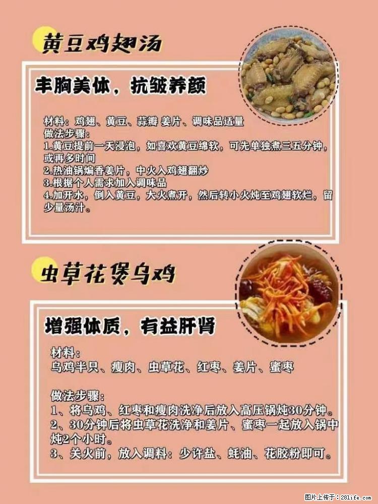适合女生的12道养生食谱，吃出好气色。 - 新手上路 - 盐城生活社区 - 盐城28生活网 yancheng.28life.net