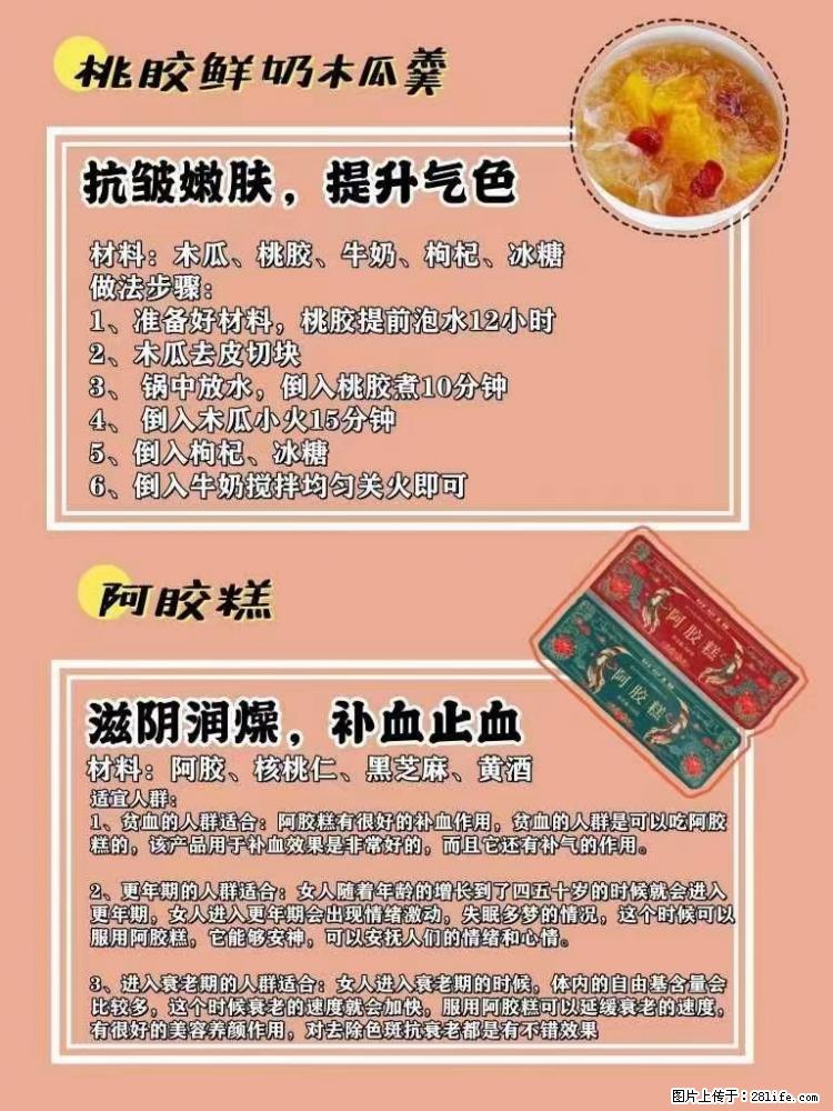 适合女生的12道养生食谱，吃出好气色。 - 新手上路 - 盐城生活社区 - 盐城28生活网 yancheng.28life.net
