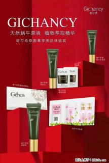 【姬存希】天然蜗牛原液，植物萃取精华 - 盐城28生活网 yancheng.28life.net