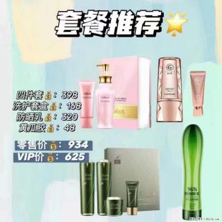 【姬存希】套餐推荐： 清洁+洗护+防晒+晒后修复 - 盐城28生活网 yancheng.28life.net