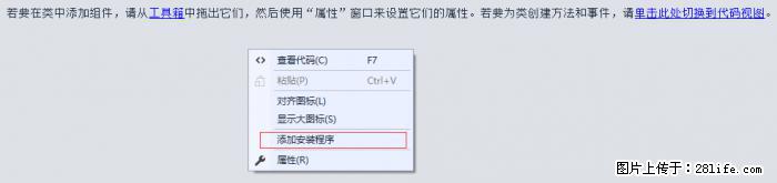 使用C#.Net创建Windows服务的方法 - 生活百科 - 盐城生活社区 - 盐城28生活网 yancheng.28life.net