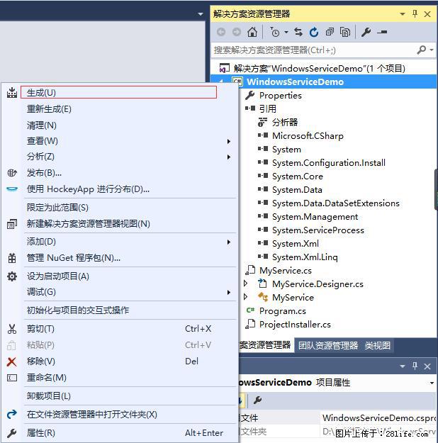 使用C#.Net创建Windows服务的方法 - 生活百科 - 盐城生活社区 - 盐城28生活网 yancheng.28life.net