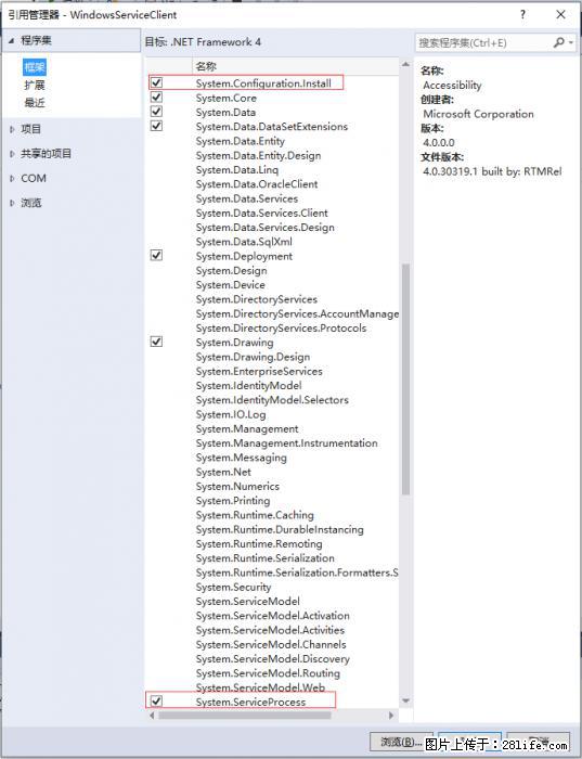 使用C#.Net创建Windows服务的方法 - 生活百科 - 盐城生活社区 - 盐城28生活网 yancheng.28life.net