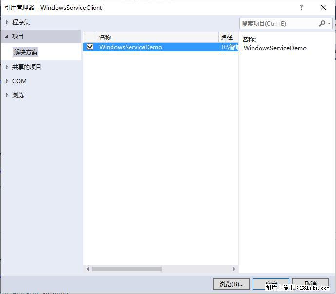使用C#.Net创建Windows服务的方法 - 生活百科 - 盐城生活社区 - 盐城28生活网 yancheng.28life.net