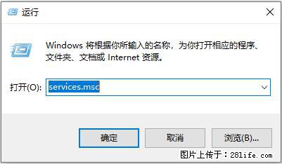 使用C#.Net创建Windows服务的方法 - 生活百科 - 盐城生活社区 - 盐城28生活网 yancheng.28life.net