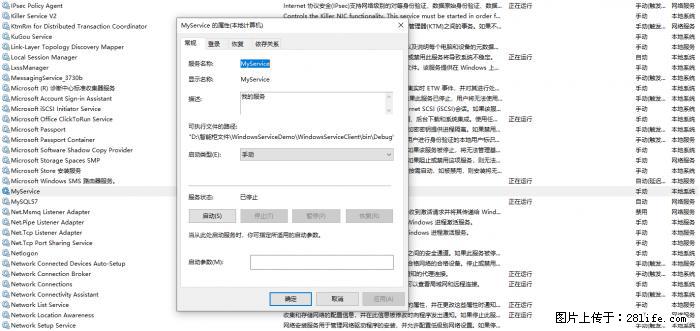 使用C#.Net创建Windows服务的方法 - 生活百科 - 盐城生活社区 - 盐城28生活网 yancheng.28life.net
