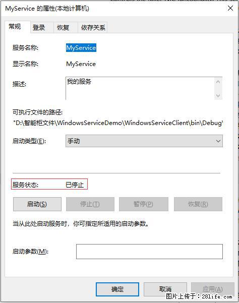 使用C#.Net创建Windows服务的方法 - 生活百科 - 盐城生活社区 - 盐城28生活网 yancheng.28life.net