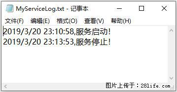 使用C#.Net创建Windows服务的方法 - 生活百科 - 盐城生活社区 - 盐城28生活网 yancheng.28life.net