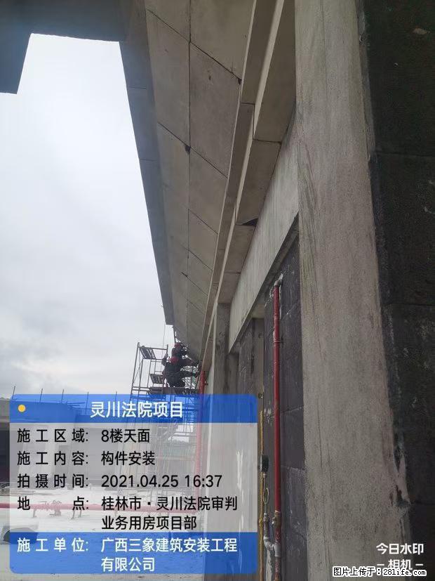 【广西三象建筑安装工程有限公司】广西桂林市灵川县法院项目 - 新手上路 - 盐城生活社区 - 盐城28生活网 yancheng.28life.net