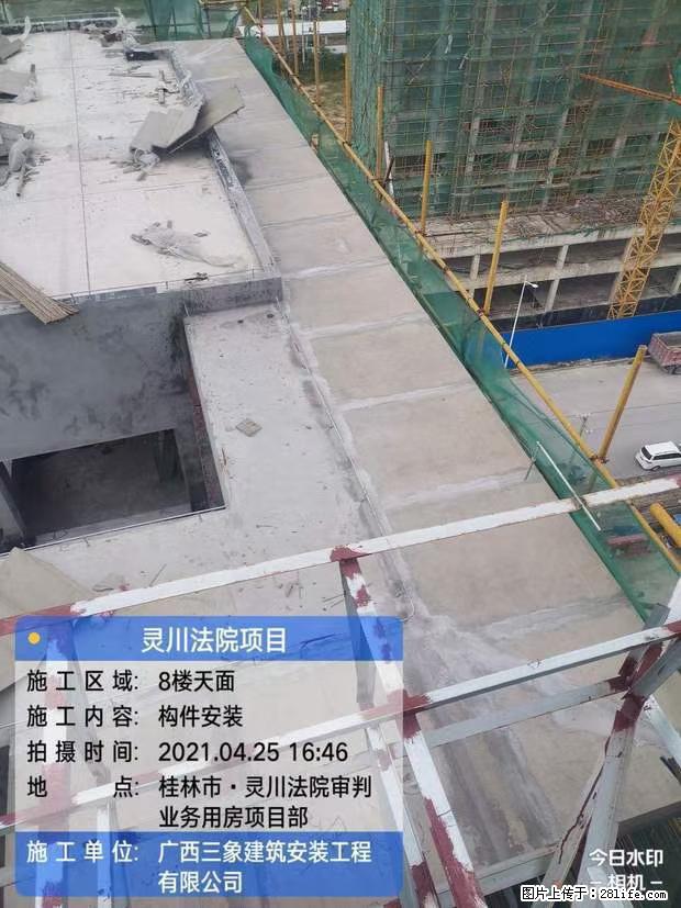 【广西三象建筑安装工程有限公司】广西桂林市灵川县法院项目 - 新手上路 - 盐城生活社区 - 盐城28生活网 yancheng.28life.net