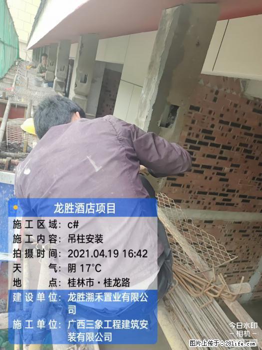 【广西三象建筑安装工程有限公司】广西桂林市龙县胜酒店项目 - 新手上路 - 盐城生活社区 - 盐城28生活网 yancheng.28life.net