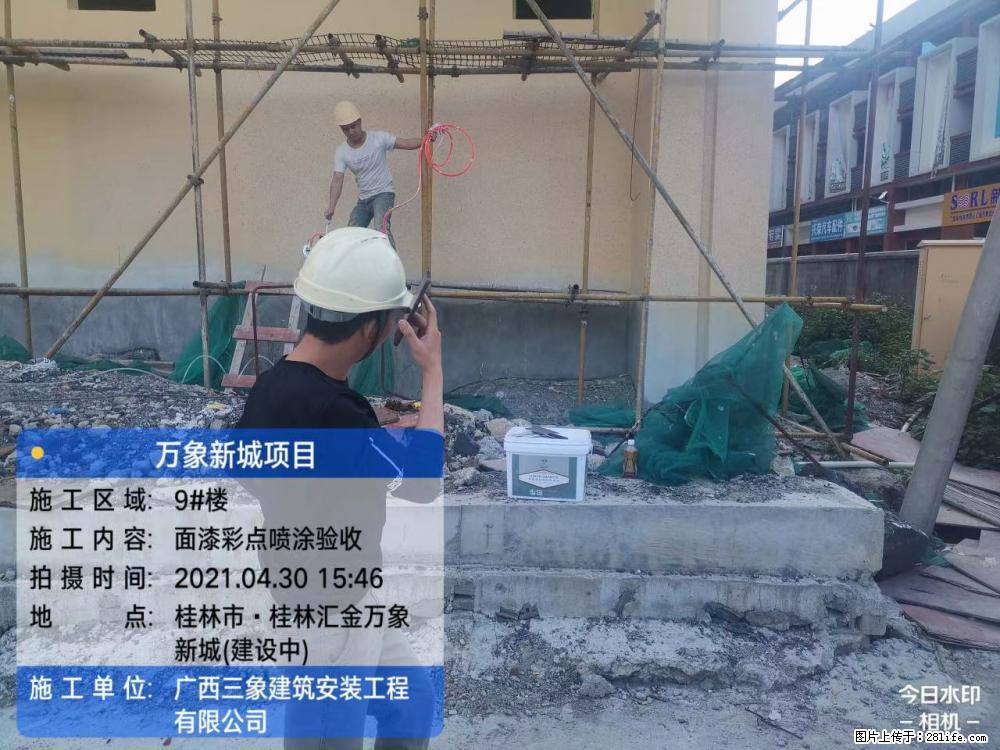 【广西三象建筑安装工程有限公司】万象新城项目 - 家居生活 - 盐城生活社区 - 盐城28生活网 yancheng.28life.net