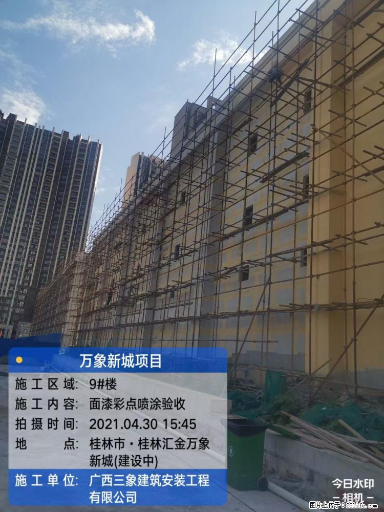 【广西三象建筑安装工程有限公司】万象新城项目 - 家居生活 - 盐城生活社区 - 盐城28生活网 yancheng.28life.net