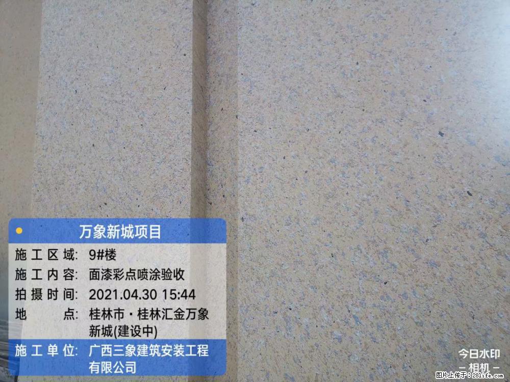 【广西三象建筑安装工程有限公司】万象新城项目 - 家居生活 - 盐城生活社区 - 盐城28生活网 yancheng.28life.net