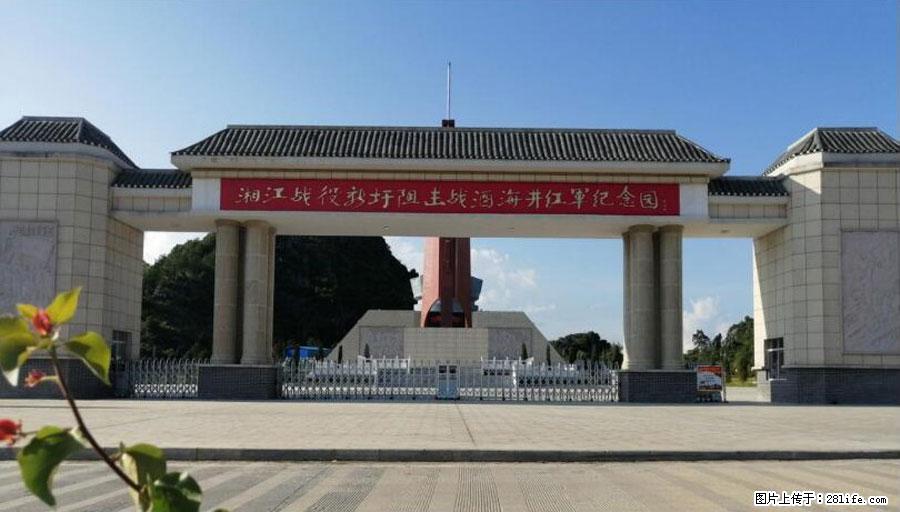 湘江战役新圩阻击战酒海井红军纪念园 - 游山玩水 - 盐城生活社区 - 盐城28生活网 yancheng.28life.net