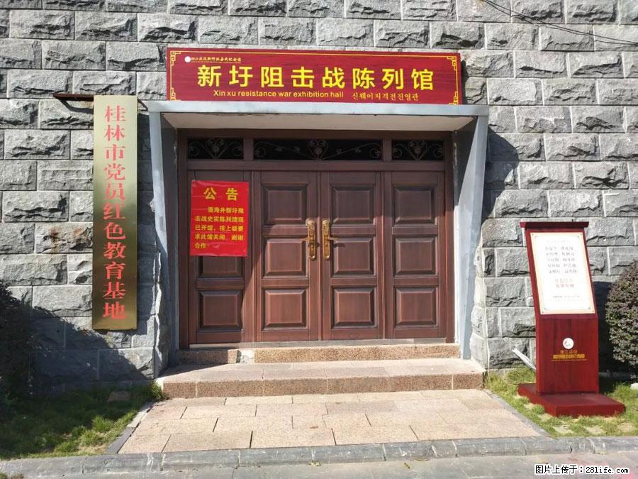 湘江战役新圩阻击战酒海井红军纪念园 - 游山玩水 - 盐城生活社区 - 盐城28生活网 yancheng.28life.net