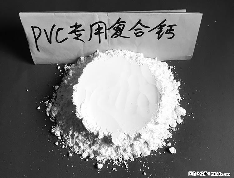【桂林三鑫新型材料】电线电缆专用复合钙 超细改性碳酸钙 - 新手上路 - 盐城生活社区 - 盐城28生活网 yancheng.28life.net