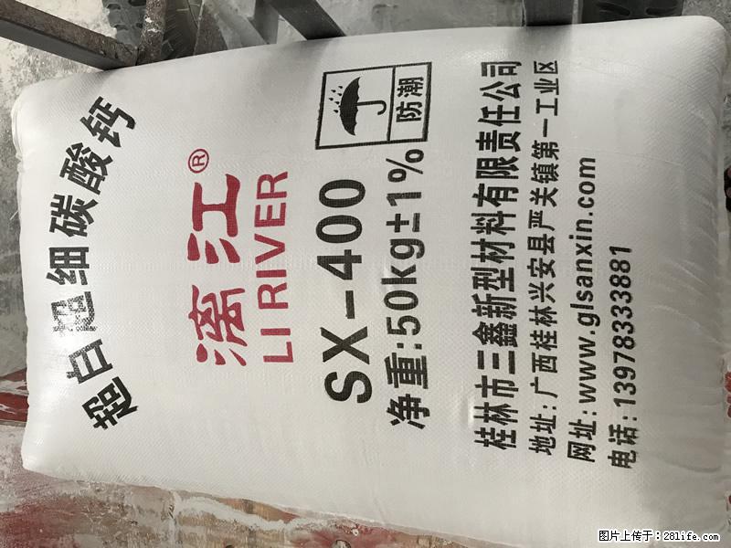 【桂林三鑫新型材料】400目重质碳酸钙 方解石粉重钙粉 - 生活百科 - 盐城生活社区 - 盐城28生活网 yancheng.28life.net