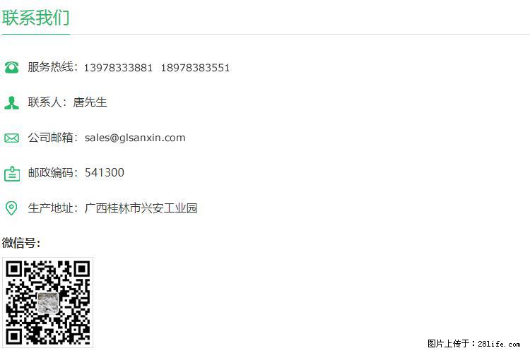 【桂林三鑫新型材料】400目重质碳酸钙 方解石粉重钙粉 - 生活百科 - 盐城生活社区 - 盐城28生活网 yancheng.28life.net