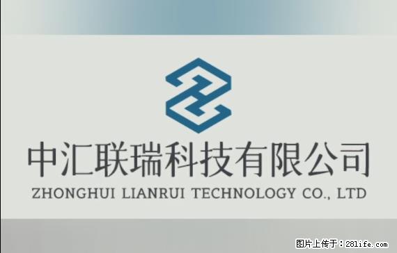 【贵州中汇联瑞科技有限公司】 专业做班班通、校园广播、校园监控、校园门禁道闸、学校大礼堂等 - 新手上路 - 盐城生活社区 - 盐城28生活网 yancheng.28life.net