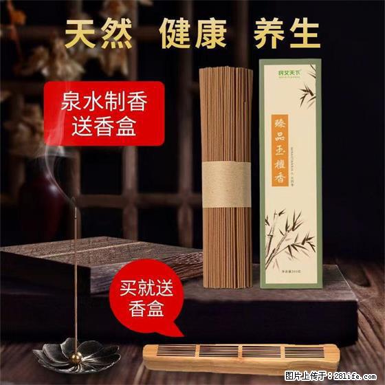 民艾天下天然线香家用室内檀香香薰 - 各类家具 - 居家生活 - 盐城分类信息 - 盐城28生活网 yancheng.28life.net
