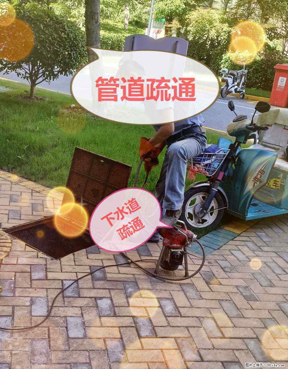 24小时疏通马桶菜池下水道疏通 抽粪吸污18932288598 - 灌水专区 - 盐城生活社区 - 盐城28生活网 yancheng.28life.net
